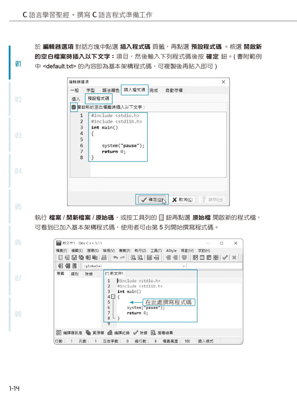 C語言學習聖經（附範例/題解∕ChatGPT學C語言入門影音教學）
