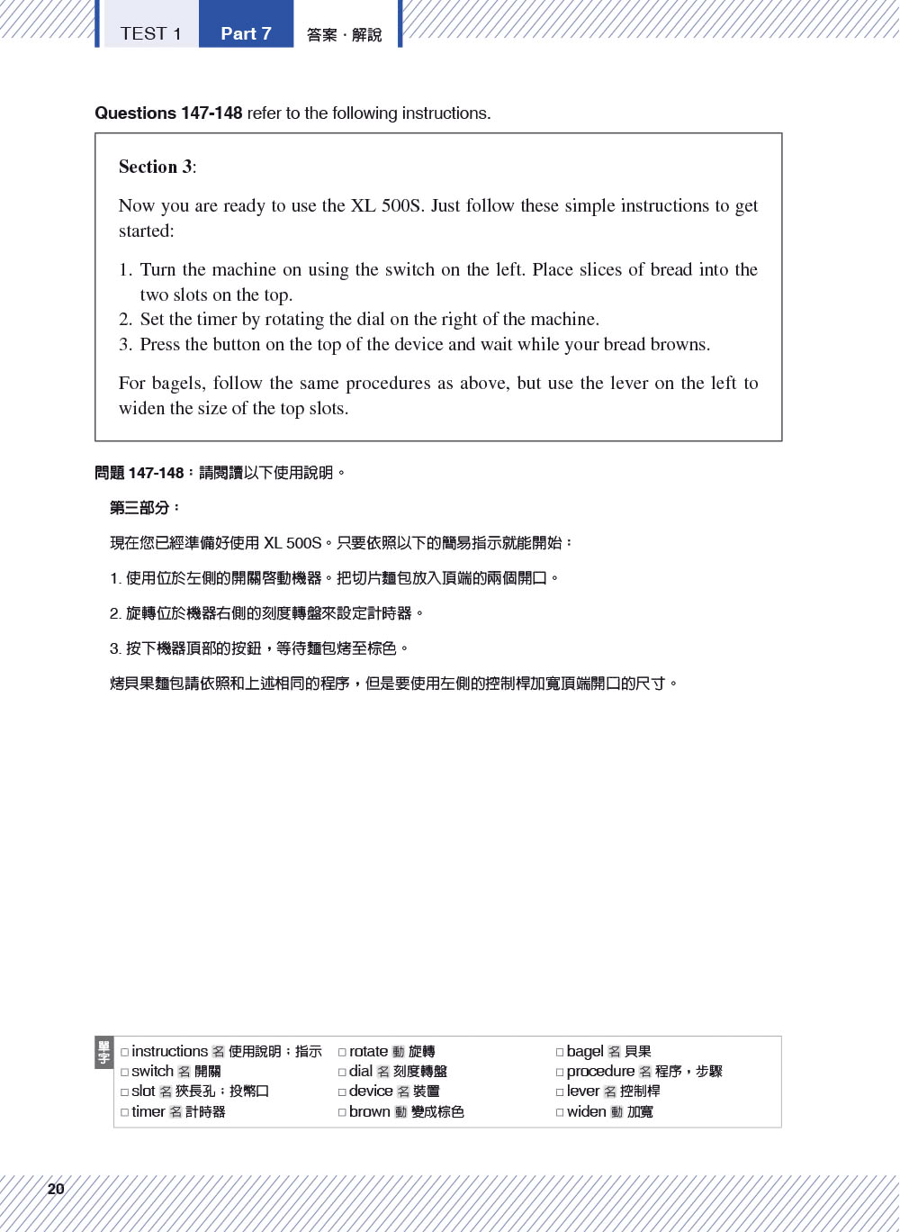 TOEIC L&R TEST 多益閱讀模測解密2