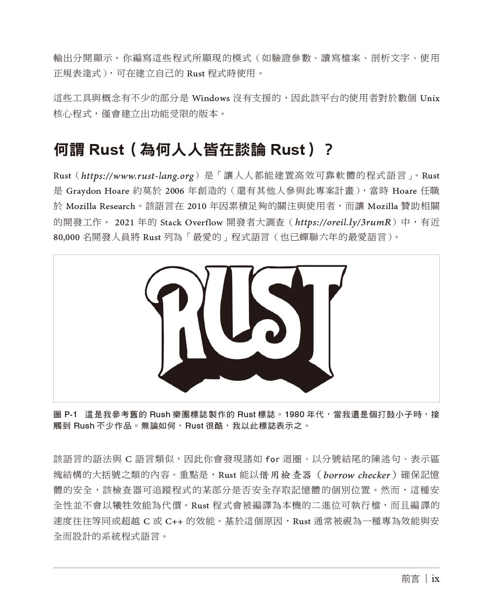 編寫Rust指令列程式｜透過小巧完整的程式學習Rust CLI