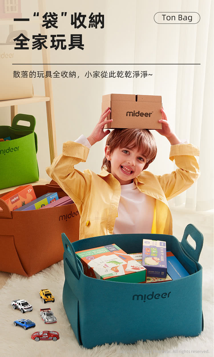 MiDeer 可折疊玩具收納籃（米色款）