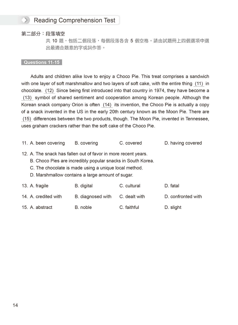 準！GEPT新制全民英檢中級初試10回高分模擬試題+翻譯解答(聽力&閱讀)-試題本+翻譯解答本+1MP3+ QR Code線上