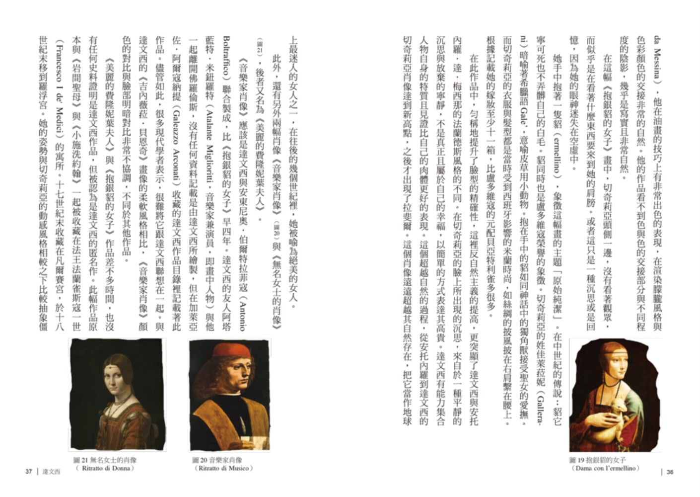 文藝復興大師帶路：達文西、拉斐爾、米開朗基羅在想什麼？畫裡玄機全公開