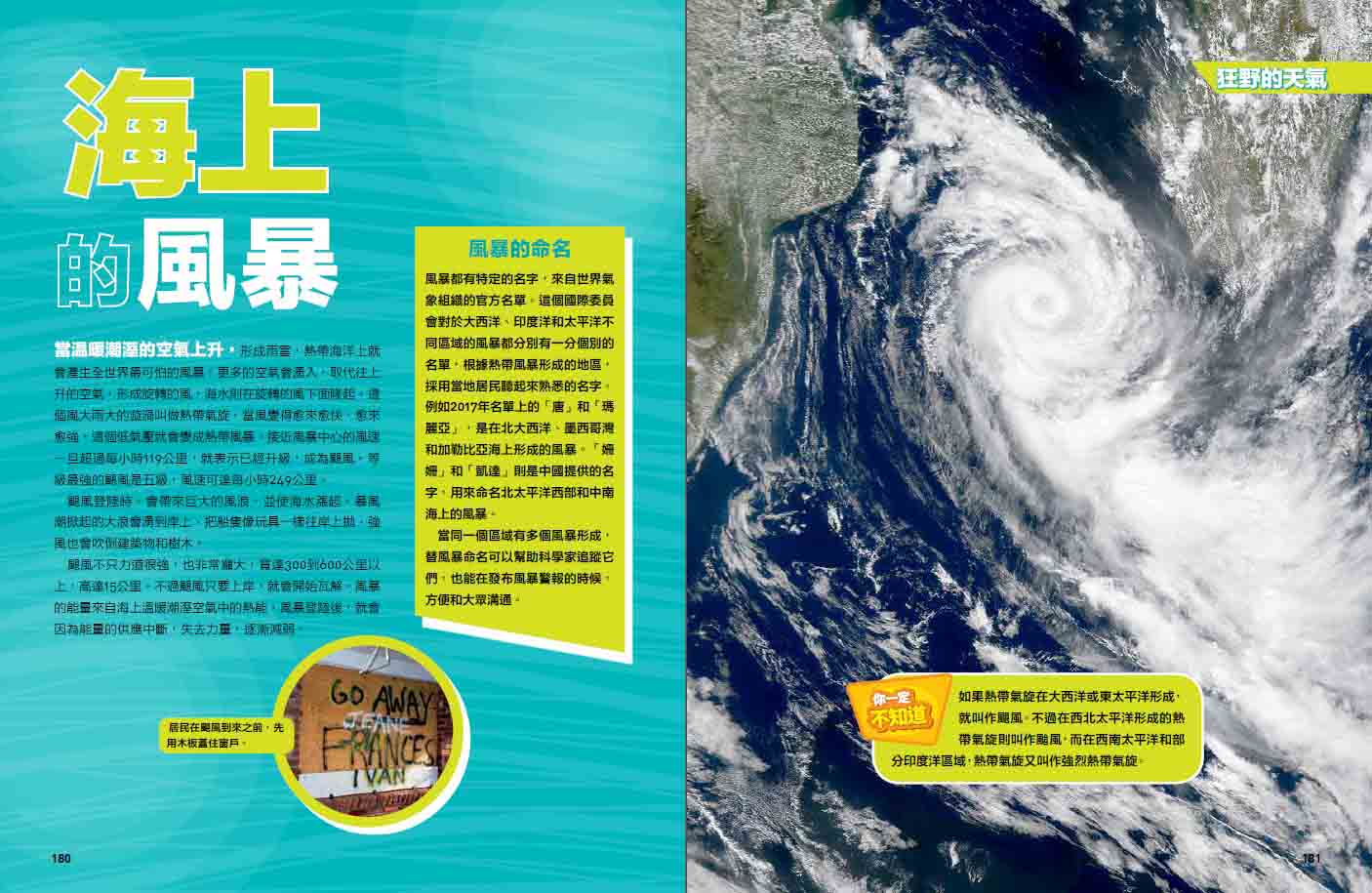 國家地理 終極海洋百科（新版）：史上最完整的海洋大全