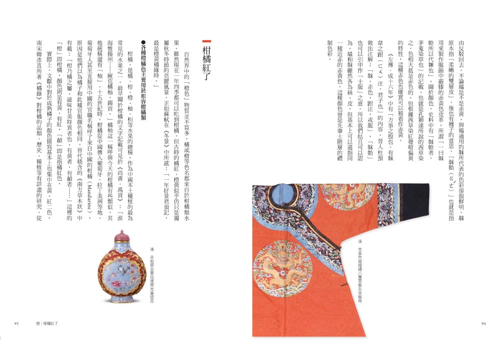 有故事的中國傳統色：10大關鍵色 從古畫、器物……全面圖解中國色彩的永恆時尚