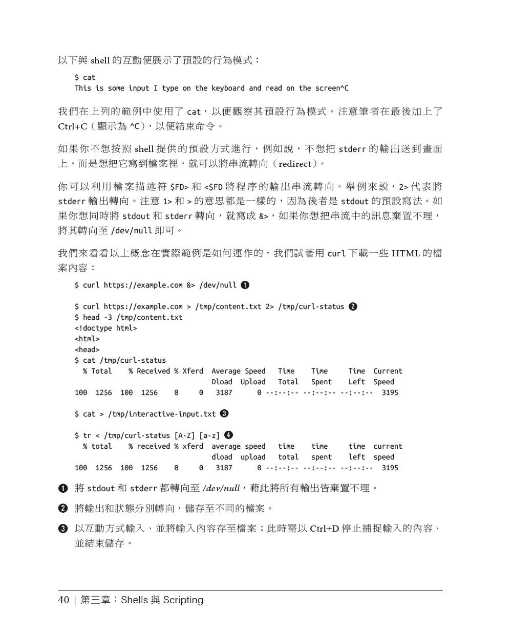 現代Linux學習手冊