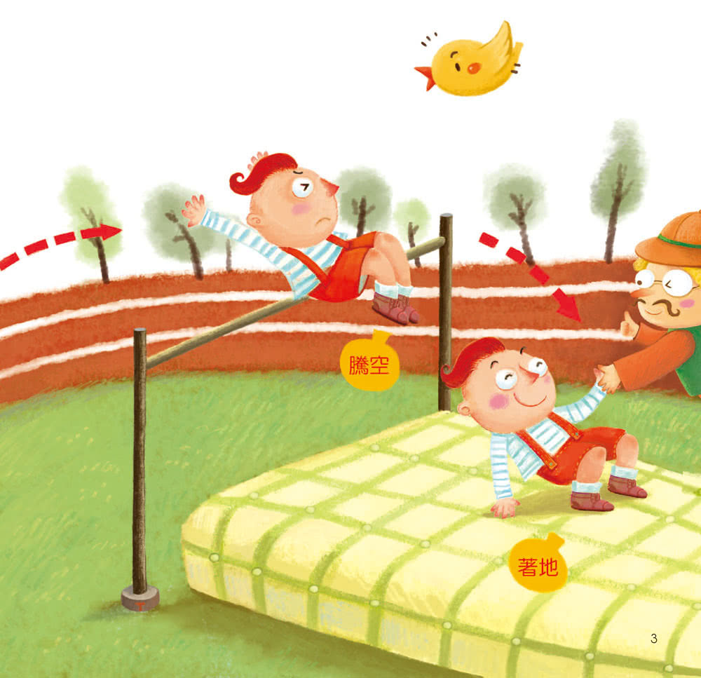 寶寶探索科學繪本：是誰跳得比袋鼠遠？【超值附贈CD和QR Code故事】