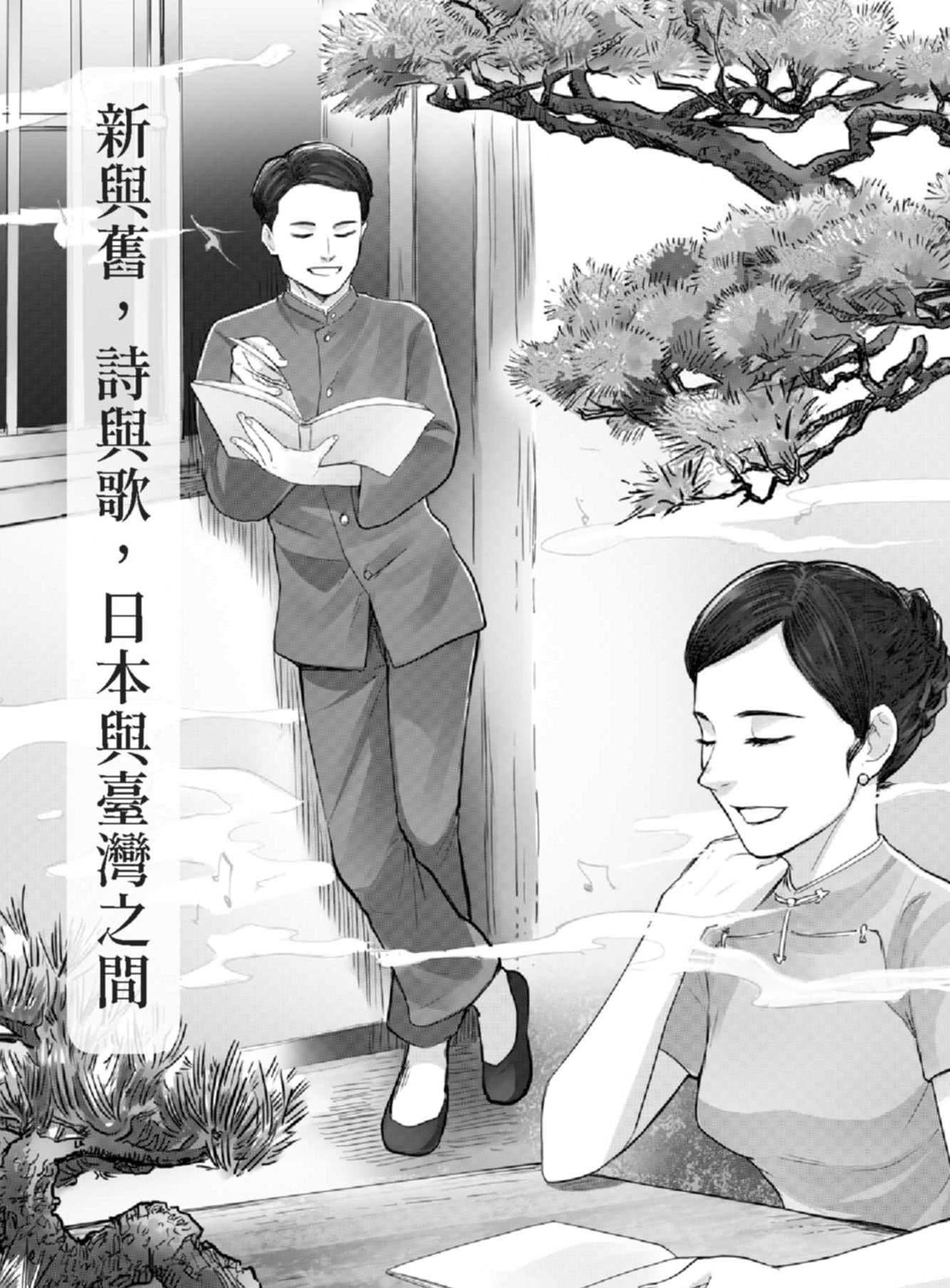 一百年前，我們的冒險：臺灣日語世代的文學跨界故事（【文學冒險卷】+【作品選文卷】）