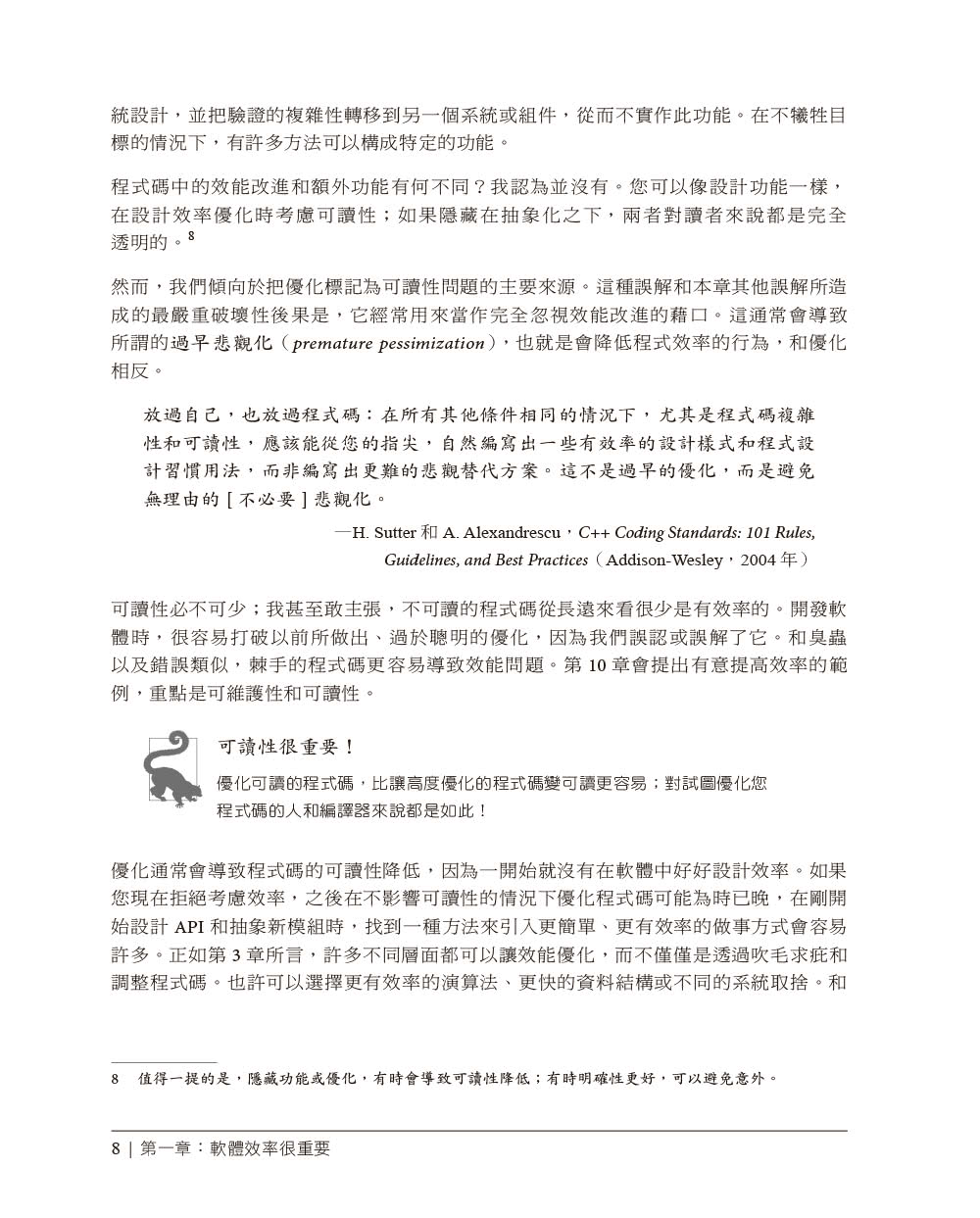 高效能Go程式設計｜資料驅動的效能優化