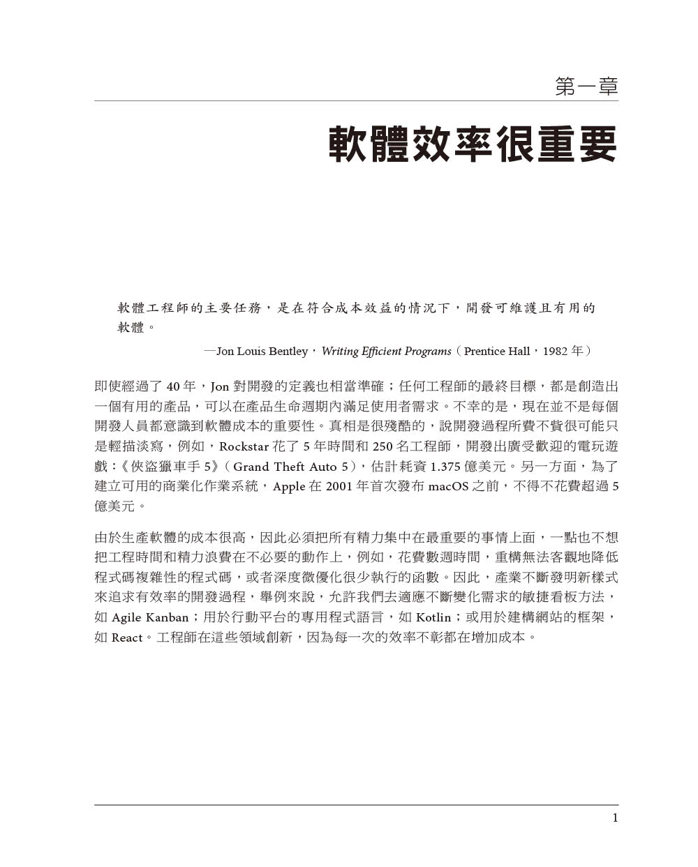 高效能Go程式設計｜資料驅動的效能優化