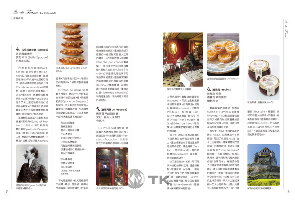 法國料理與糕點百科圖鑑。終極版：是百科 是食譜 也是旅遊書！