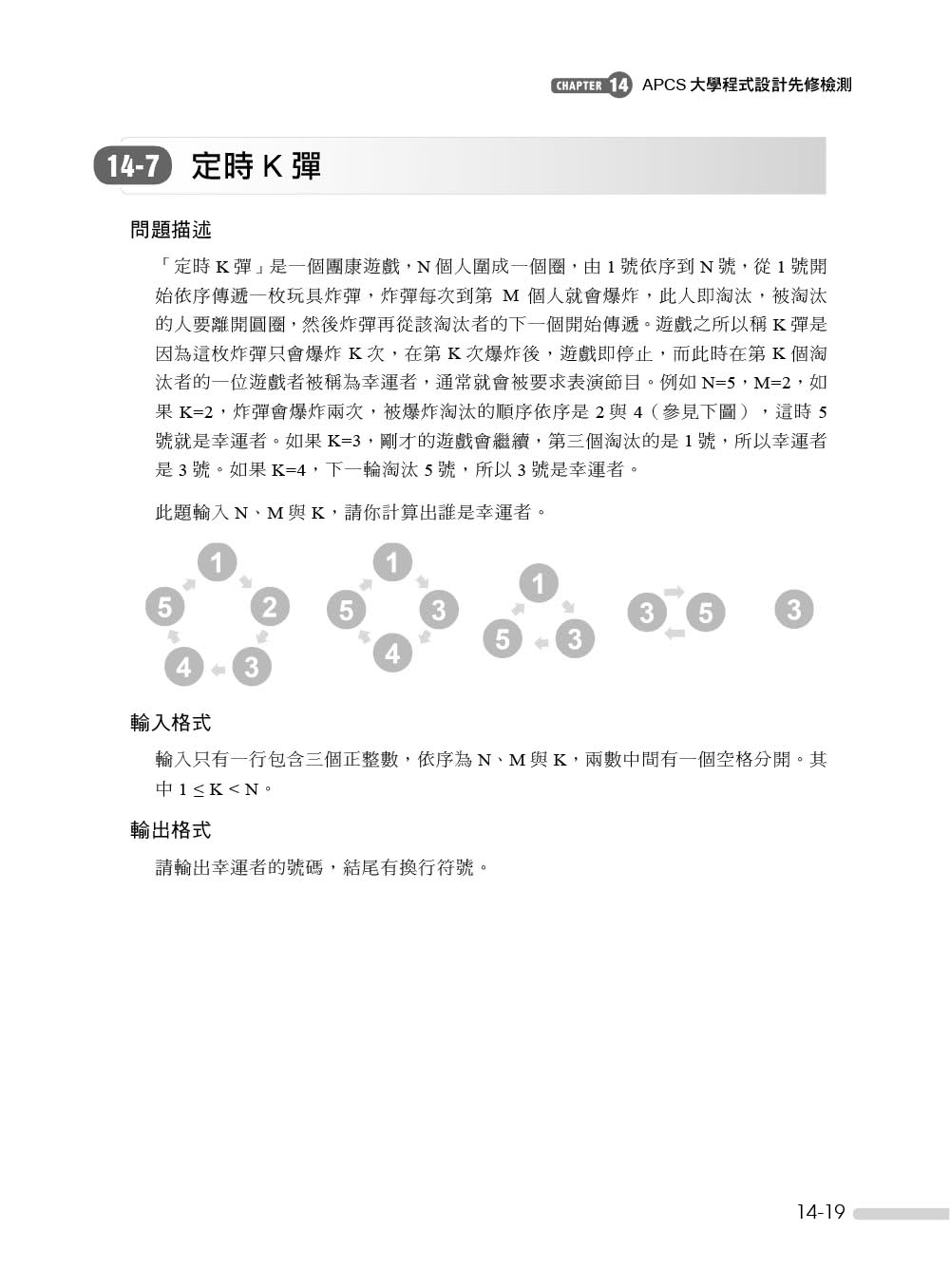 Python範例學習書｜輕鬆、有趣學習Python程式設計