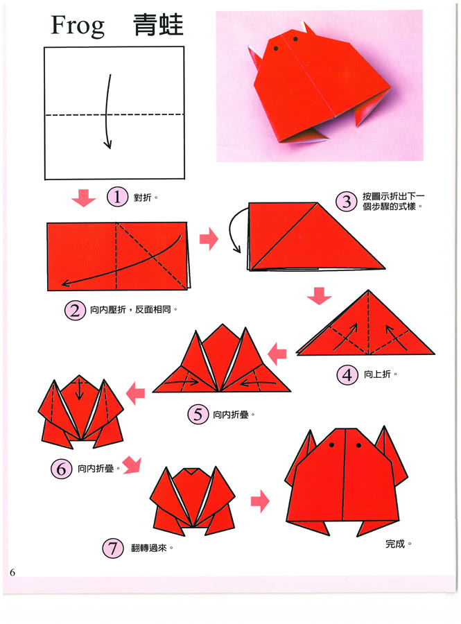 我會摺紙一本通（平裝版）