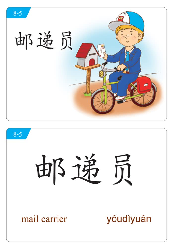 My Pocket Chinese 字卡 （簡體版）