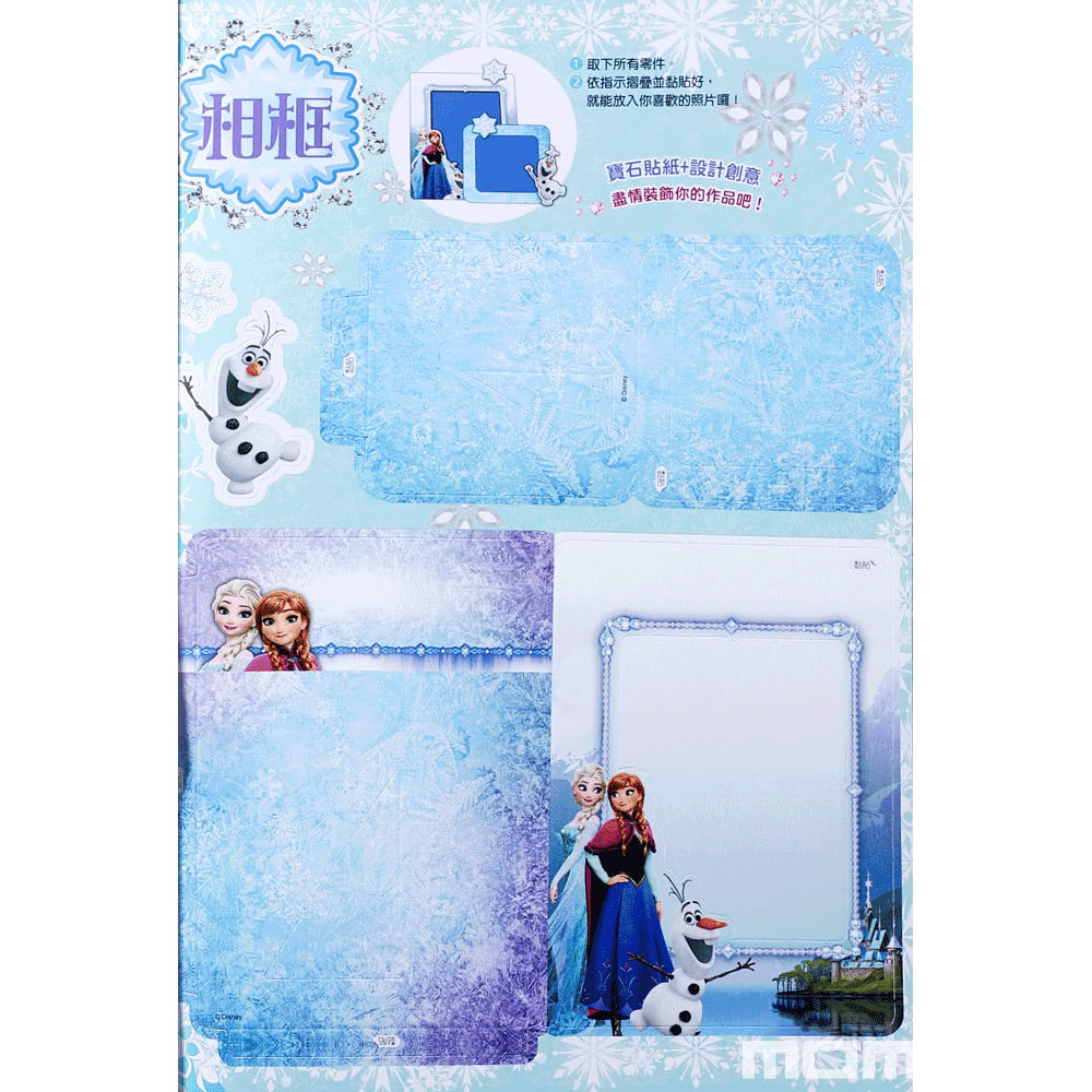 【Disney 迪士尼】 冰雪奇緣 閃亮創意貼 手工書-注音版
