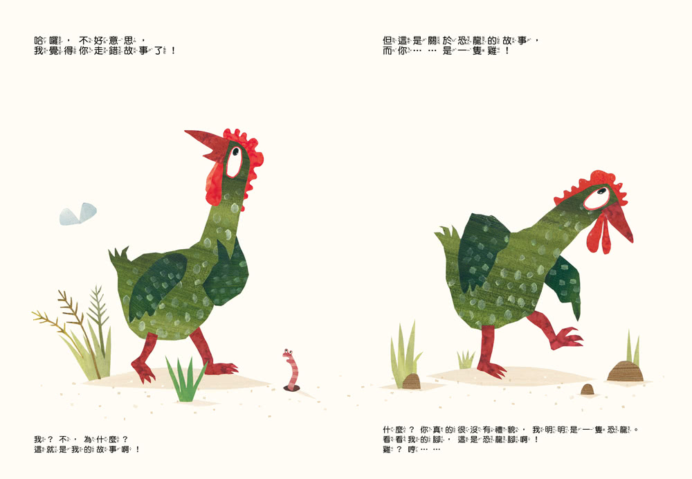 我不是雞 是恐龍＋動物園大驚奇－暢銷繪本精選
