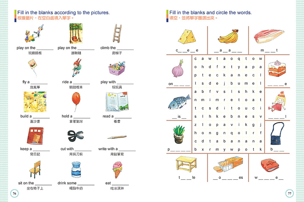 兒童英語單字圖畫書：情境認知常用單字1000個（掃 QR code 下載雙語 MP3）
