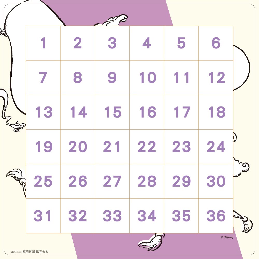 【迪士尼DISNEY－兒童益智教具】解密拼圖2—用貼紙學數字和對應（公主系列）