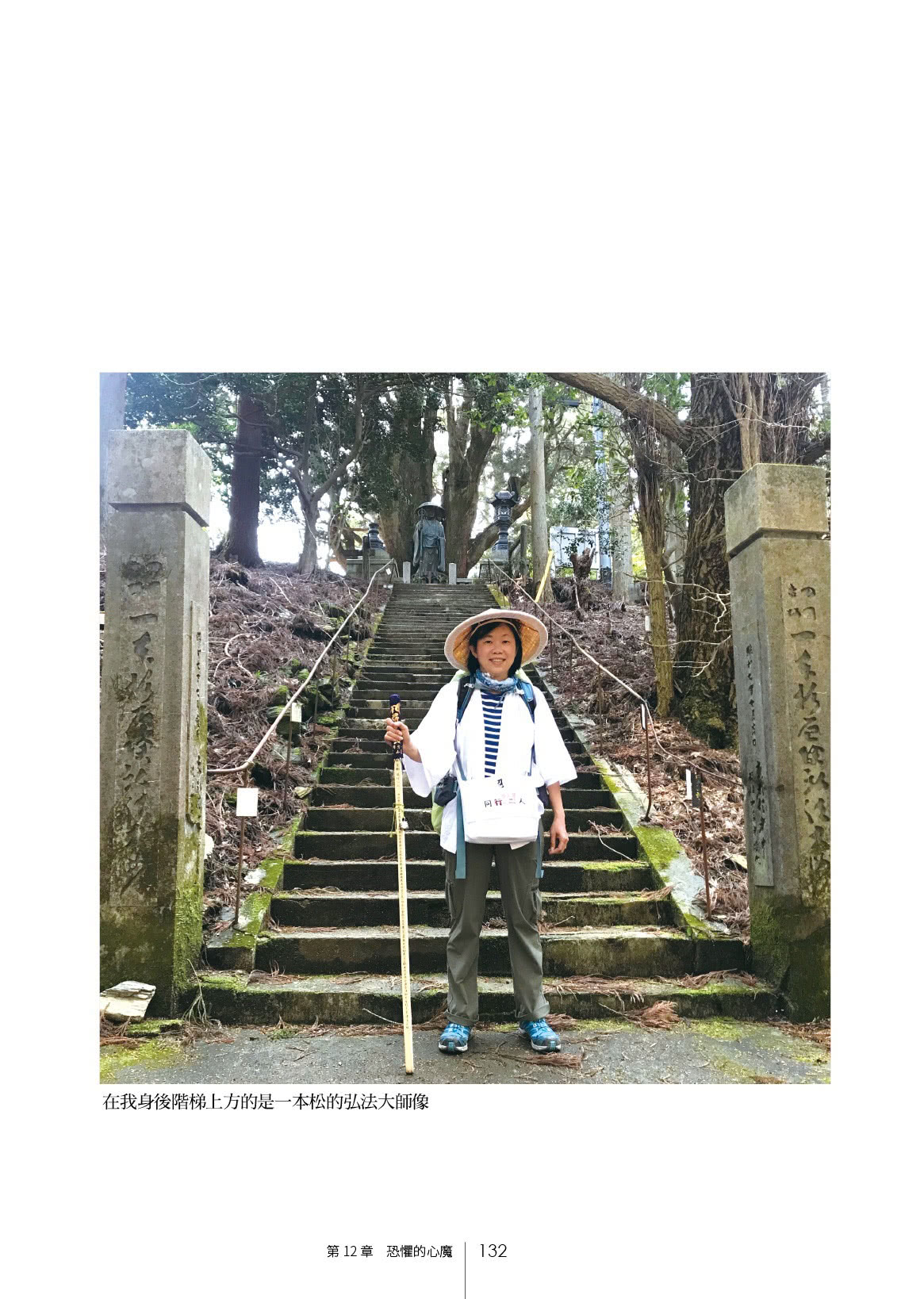 四國．遍路：給人生的20道力量  人生即遍路。日本流傳一千兩百年的四國遍路 讓人頓悟的傳說之路