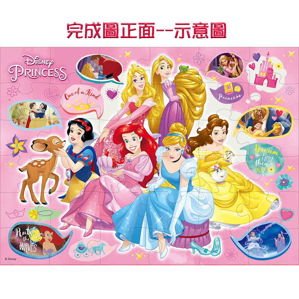 【Disney 迪士尼】 地板大拼圖 迪士尼公主-注音版