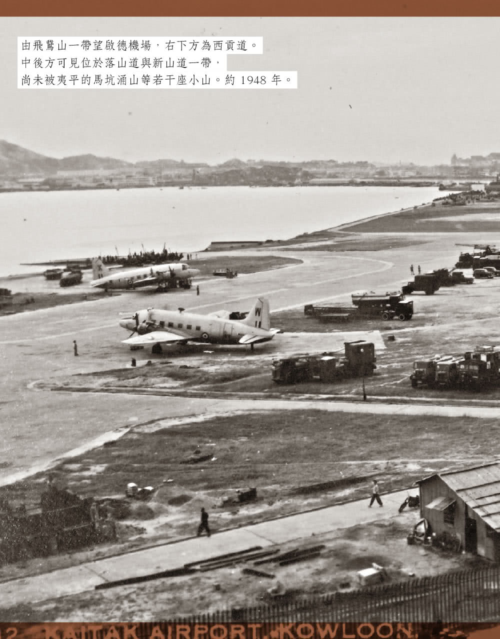 香港戰後紀事1945-1949