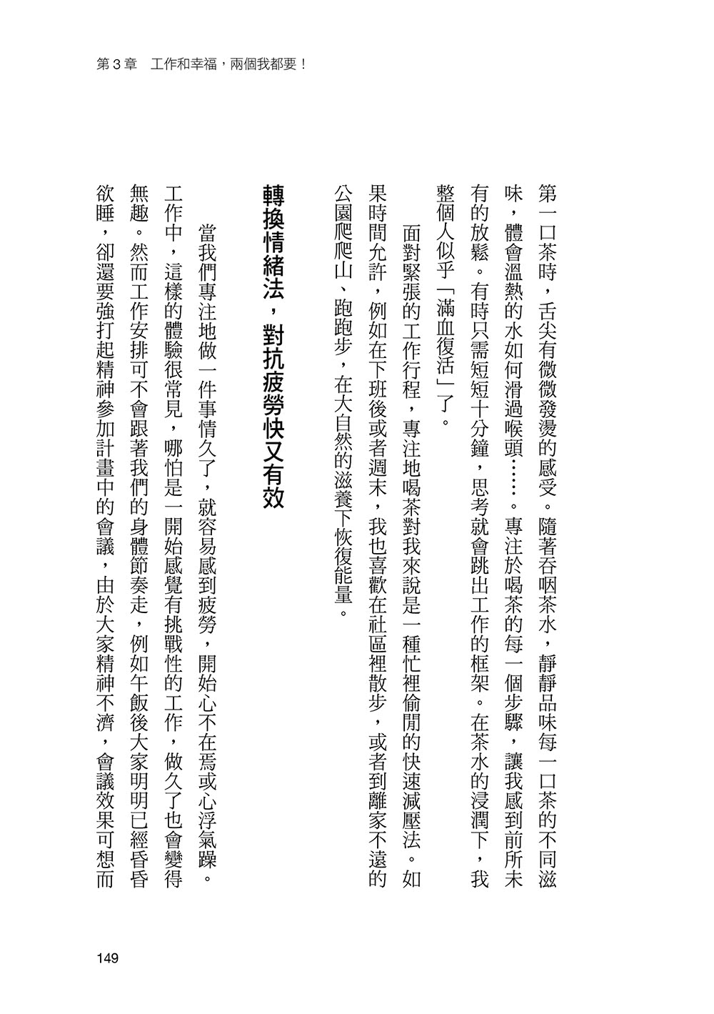 不快樂到幸福的解答書：人際、工作與情感…可以這樣拆解，那樣取捨