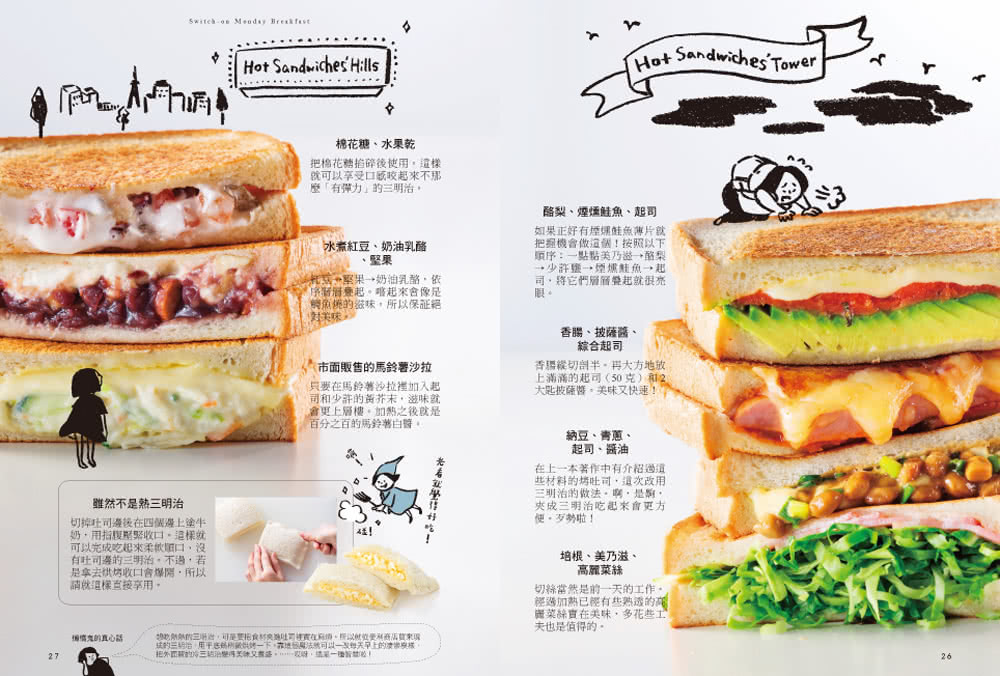 懶惰鬼的幸福早餐：日本食譜書大獎獲獎料理家教你260個早餐創意，5分鐘就能做出美味、營養又健康的元氣早餐