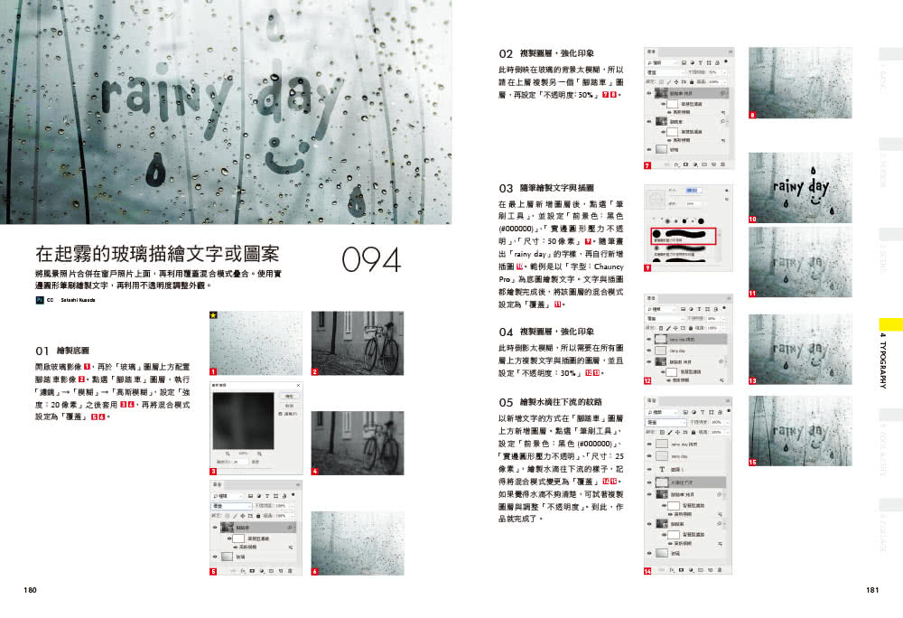 Photoshop完美編修設計事典