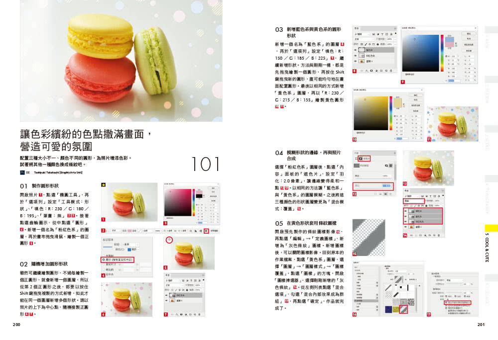 Photoshop完美編修設計事典