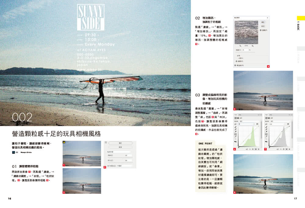 Photoshop完美編修設計事典