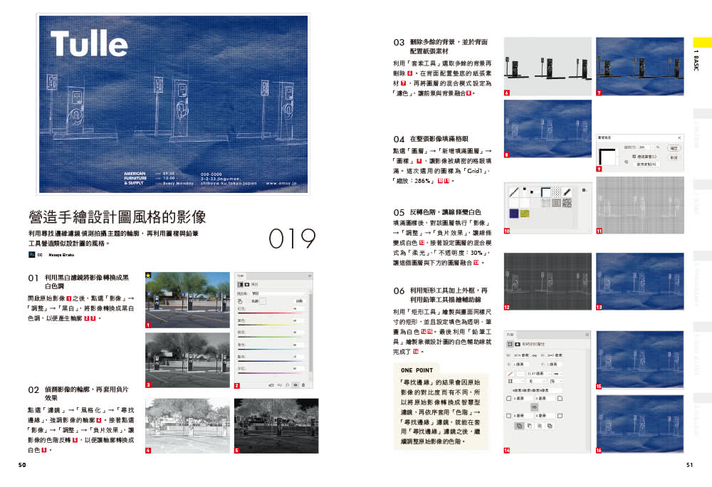Photoshop完美編修設計事典