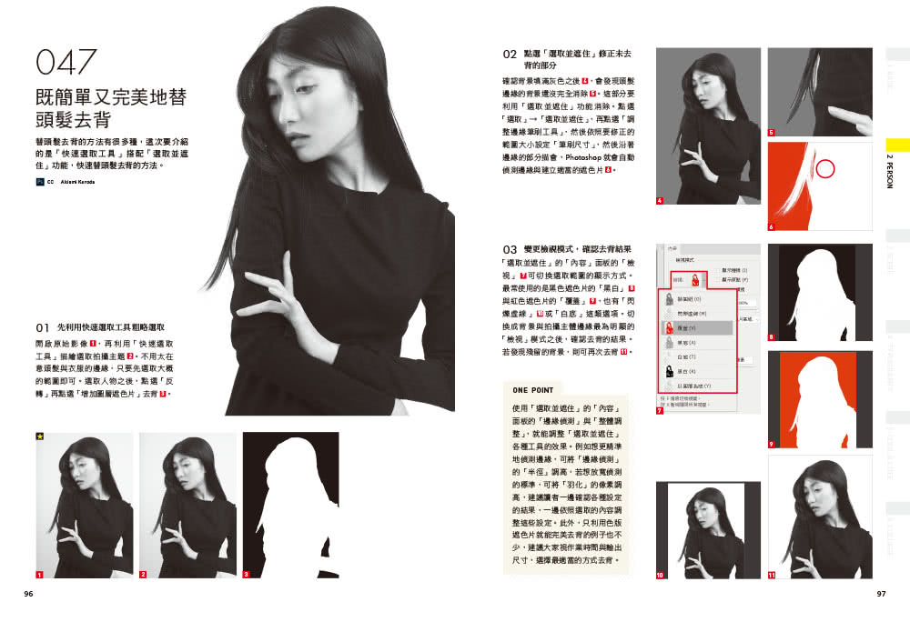 Photoshop完美編修設計事典