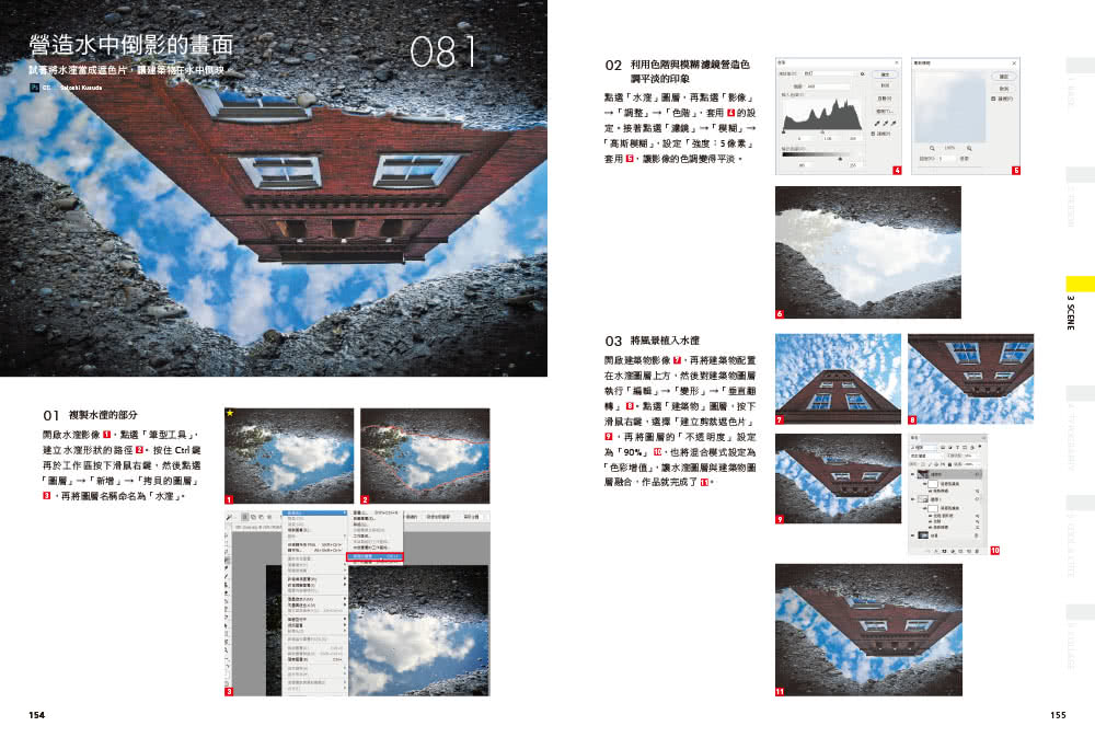 Photoshop完美編修設計事典