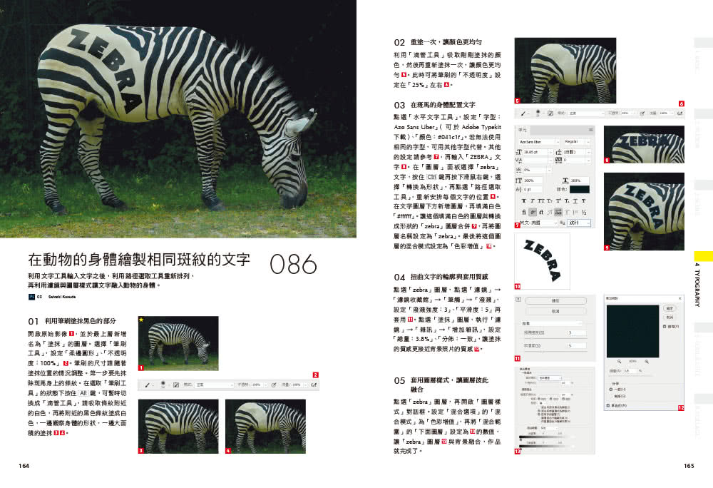 Photoshop完美編修設計事典