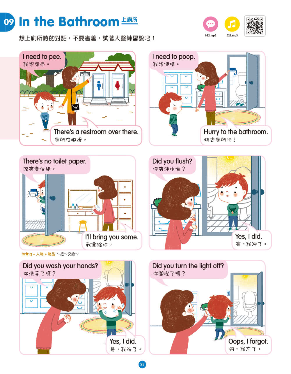 全情境圖解親子英文：第一本讓小孩有如身歷其境的英語會話本（附MP3 CD與QR Code）