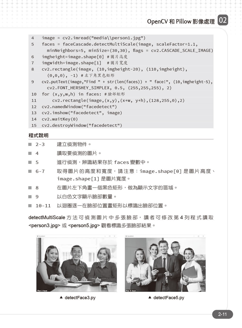 Python機器學習超進化：AI影像辨識跨界應用實戰（附100分鐘影像處理入門影音教學／範例程式）