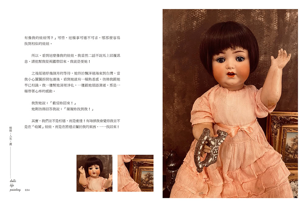 【獨家簽名版】原來 你在等著我找到你：苗可麗的古董娃娃少女心收藏癖 與不為人知的風格繪畫創作