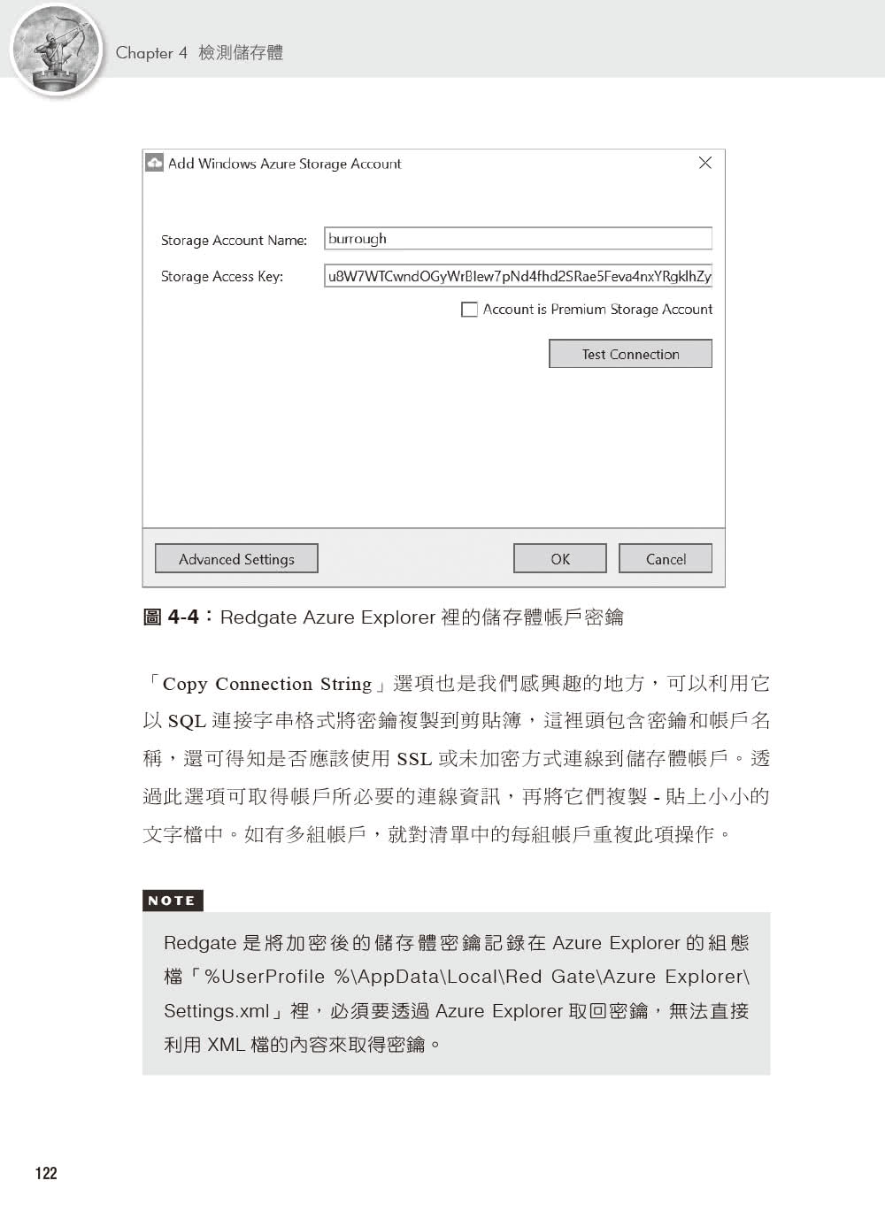 Azure雲端服務滲透測試攻防實務