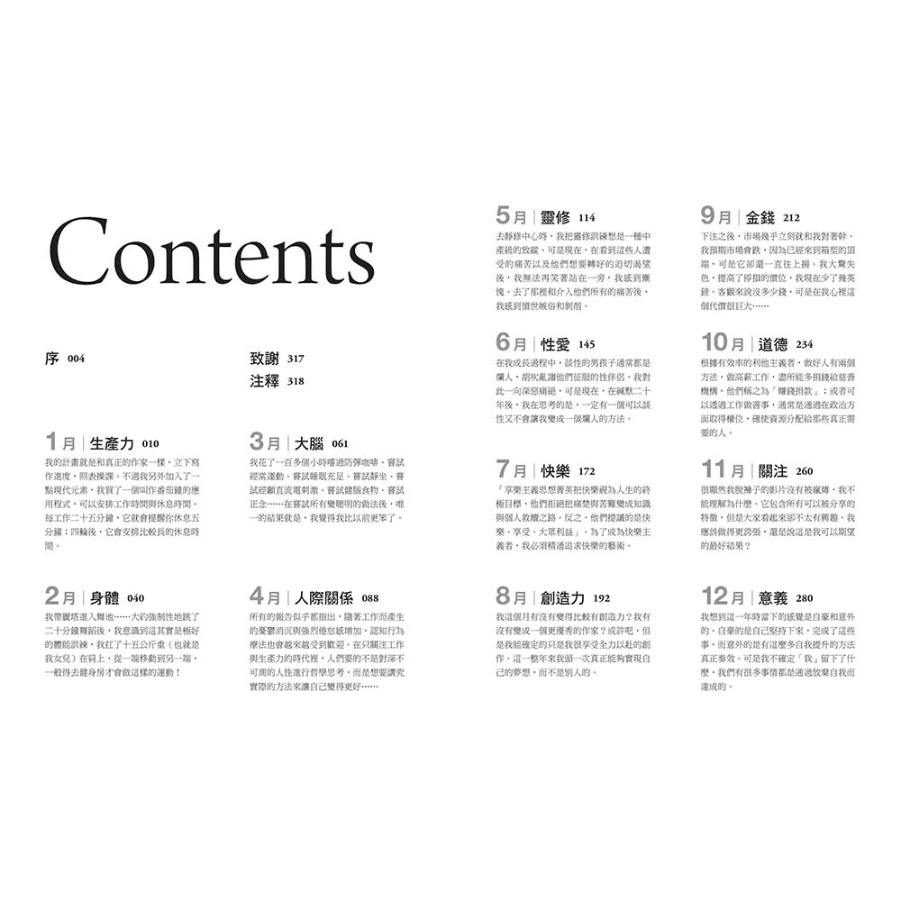 沒有變好也沒關係：找回生活的平衡，接受不完美的練習