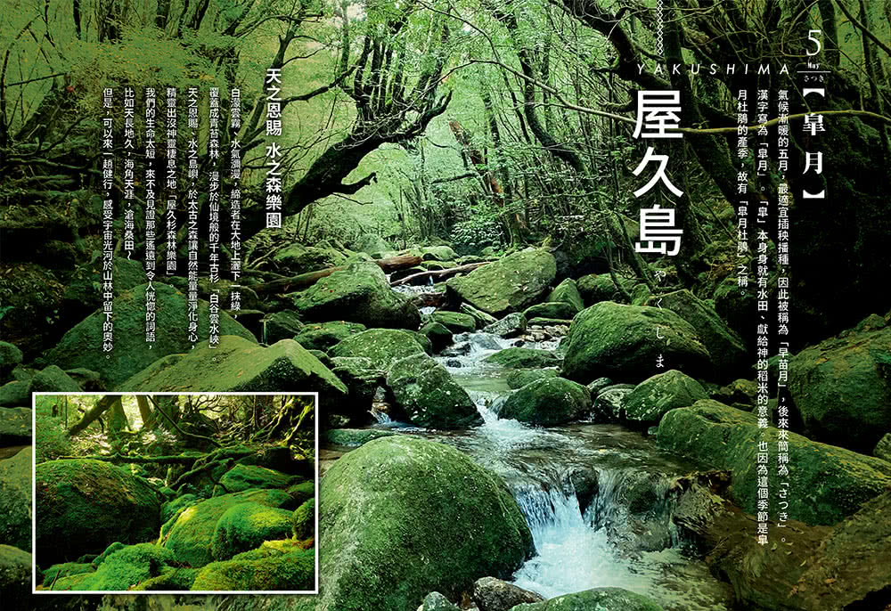 日本聖地之旅:跟著達人玩不一樣的日本Japanese Holy land Explore