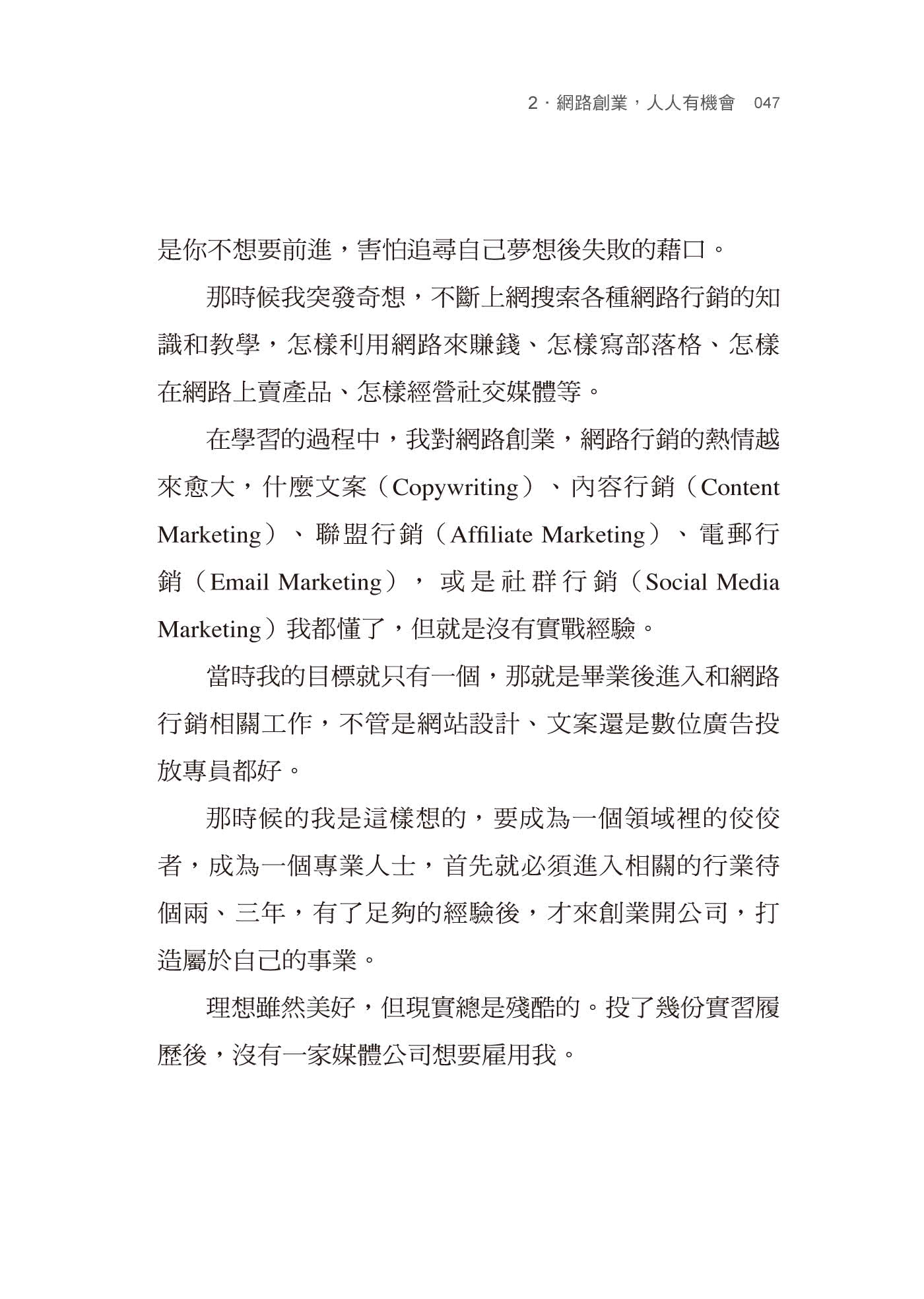 一人公司的致富思維：從零到百萬訂閱，靠知識變現的成功法則