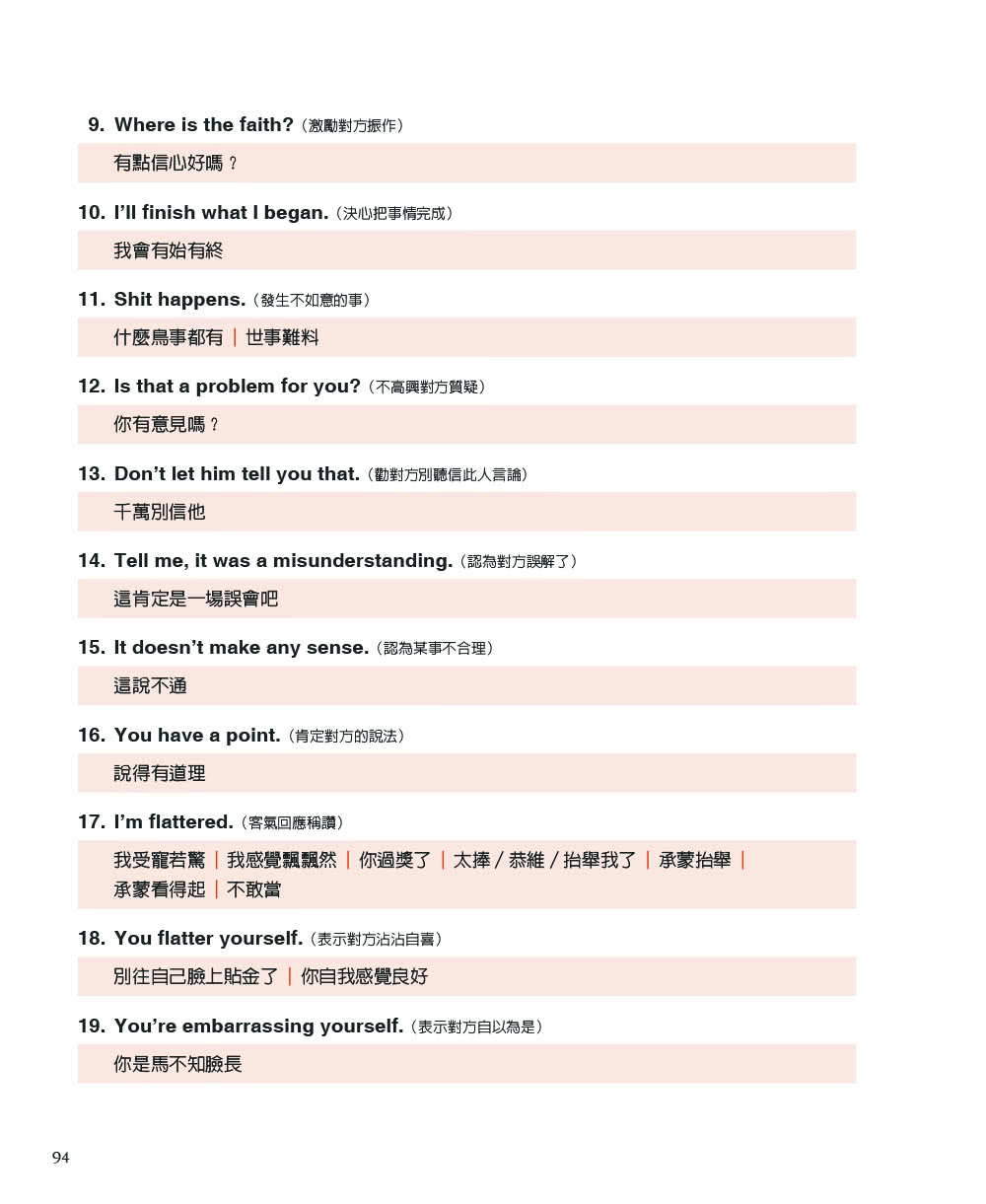 字幕翻譯必修課：40部電影接案練習本