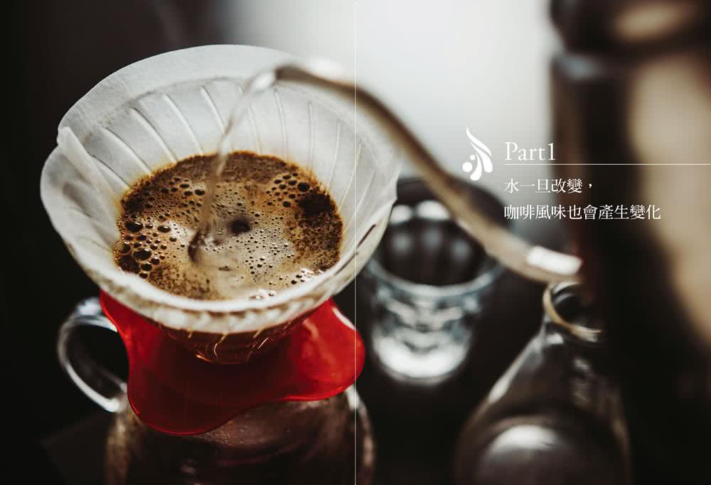 咖啡的水科學：萃取原理、水質檢測與參數調整 全面揭露咖啡風味之謎