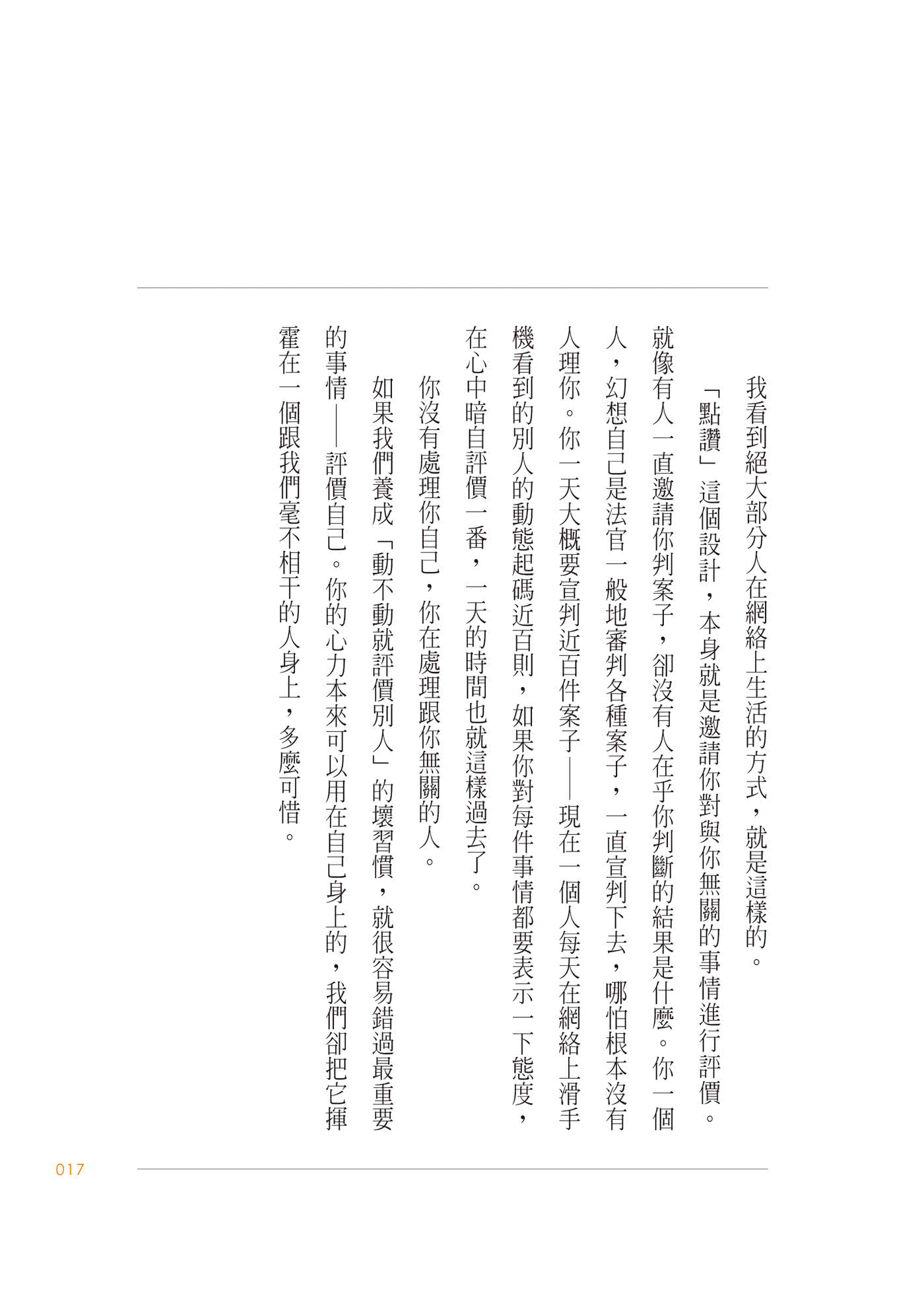 蔡康永的說話之道（500萬冊紀念版）