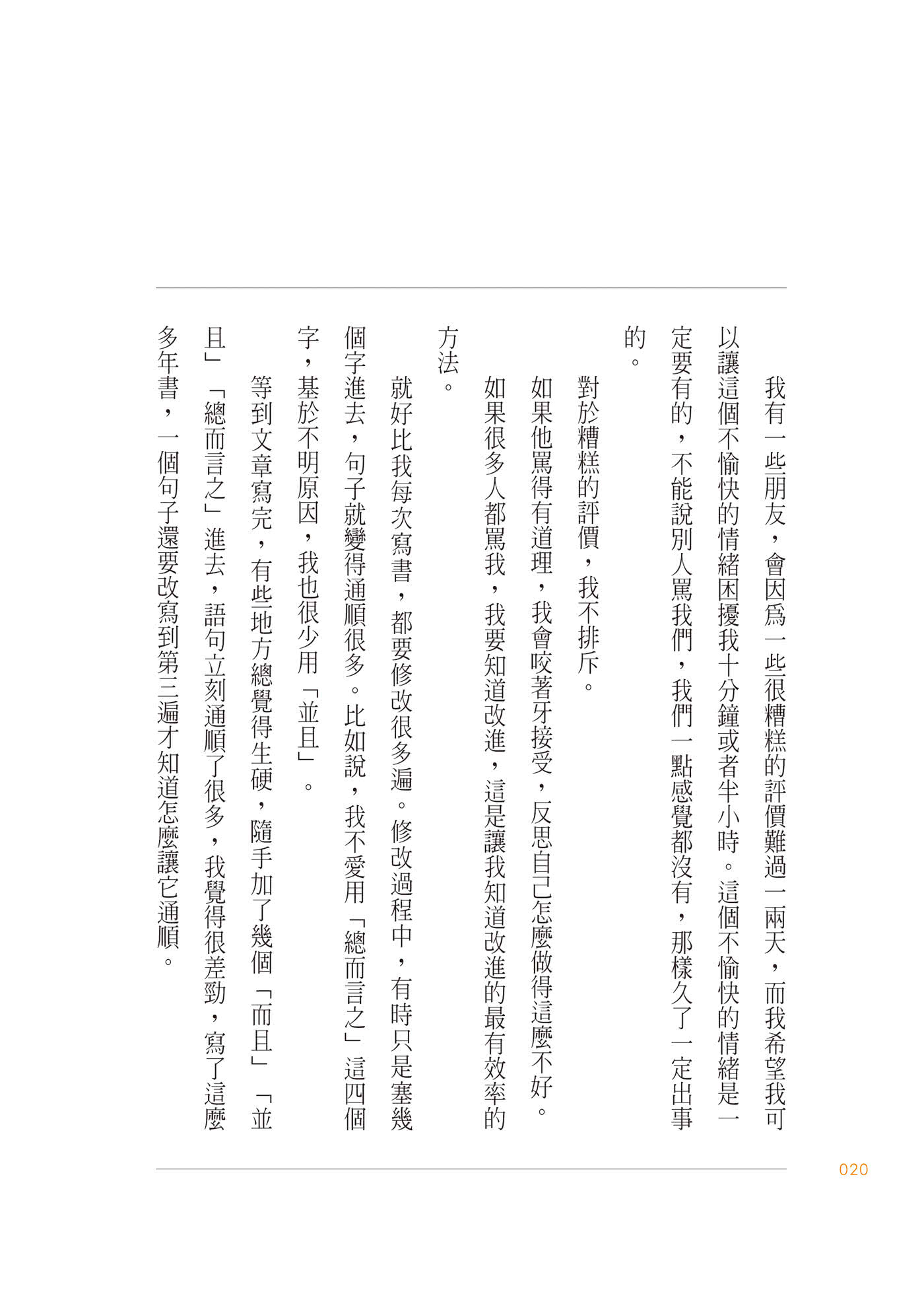 蔡康永的說話之道（500萬冊紀念版）