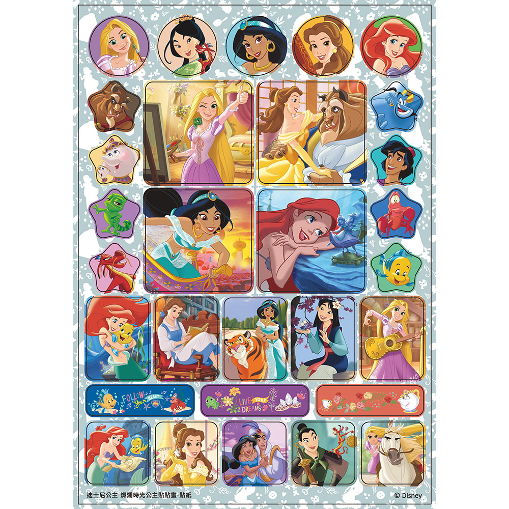 【Disney 迪士尼】 迪士尼公主 燦爛時光公主貼貼畫