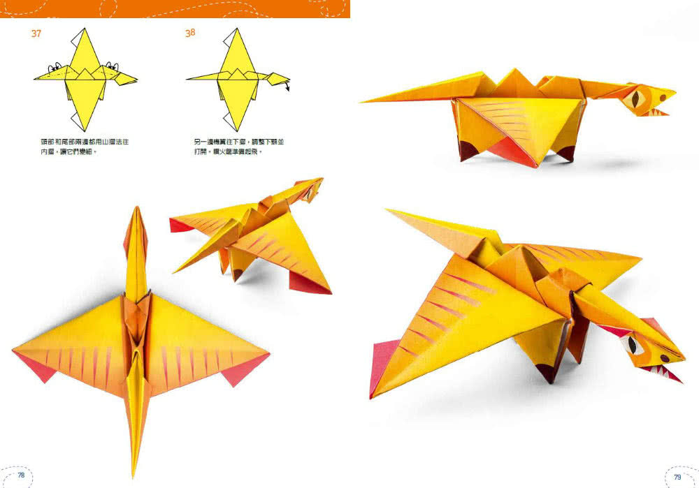 超有型紙飛機II（附60張印花色紙）：打造另類奇幻生物，真的會飛的龍形紙飛機！