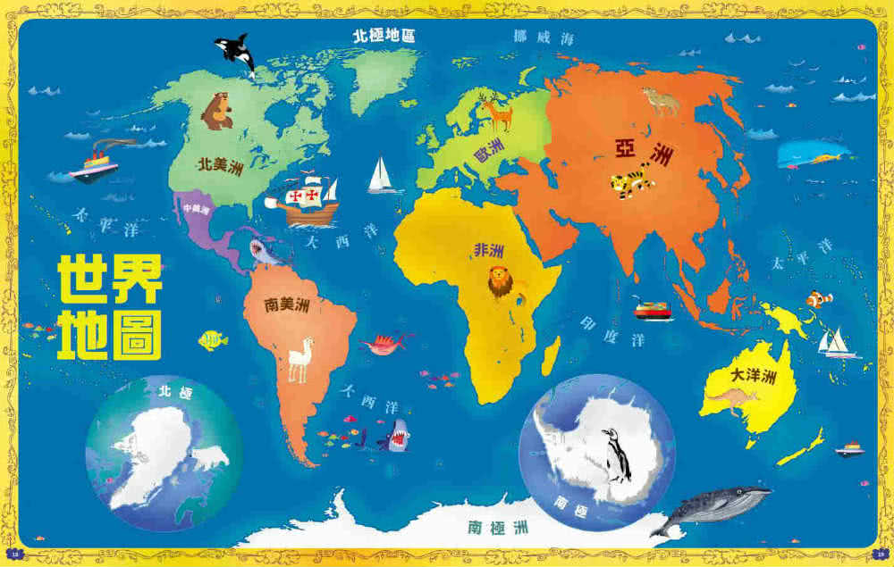 探索世界大地圖：最美麗的全球手繪風情錄