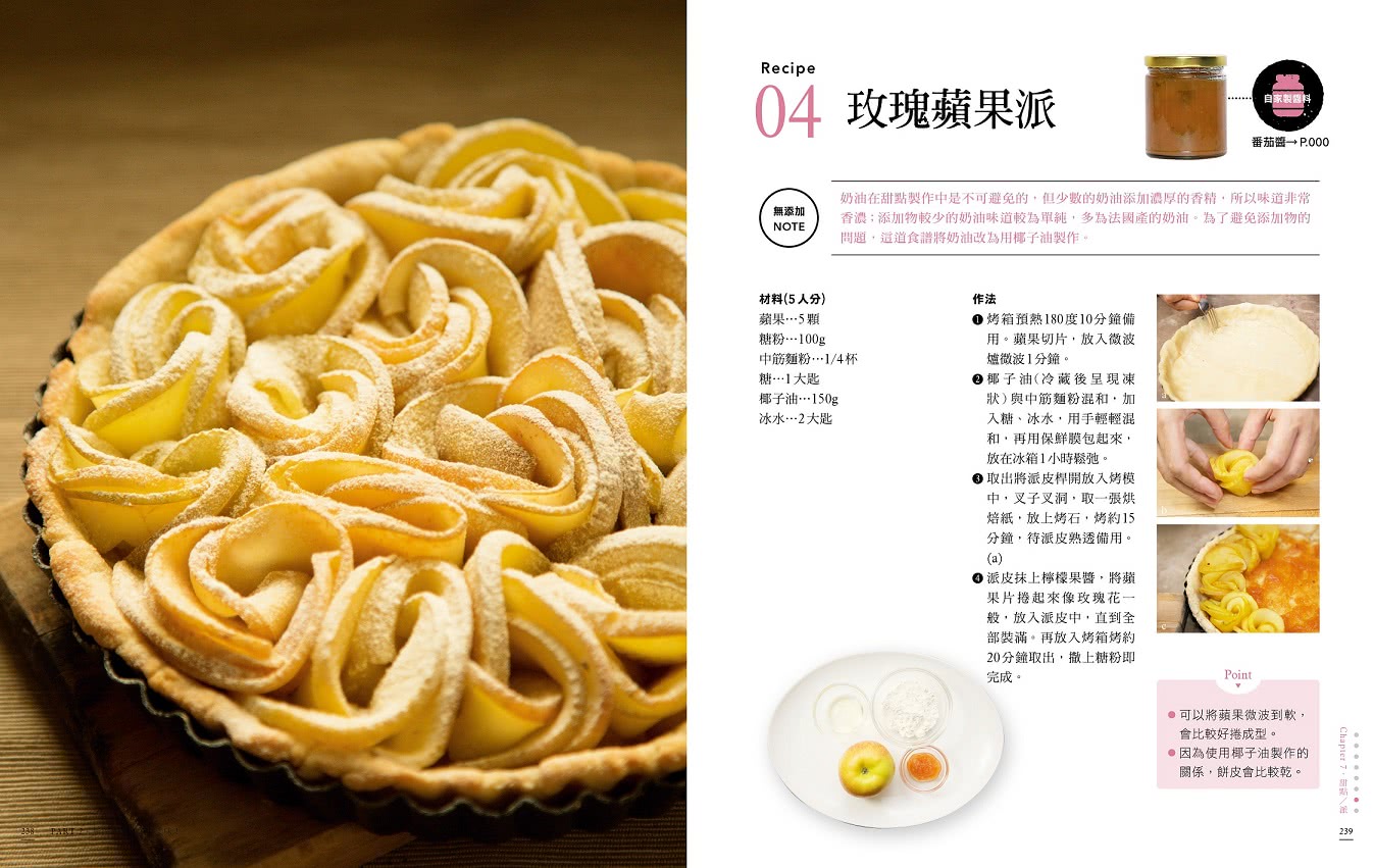 真食手作，Vicky的無添加日常廚房：35款醬料x138道家庭味，用真食物找回全家人的健康