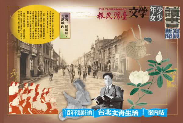 百年不退流行的台北文青生活案內帖（附手繪三市街實戰地圖）