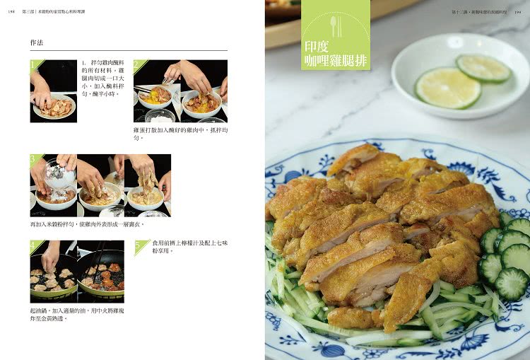米穀粉的無麩質烘焙料理教科書：用無添加的台灣米穀粉取代麵粉 成功做出麵包、鬆餅、蛋糕、司康、